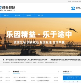 精益企业网