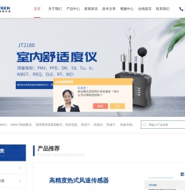 WBGT指数测定仪