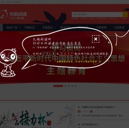 天鹅阅读网