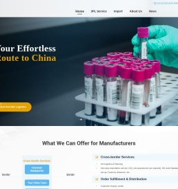 生物制品跨境