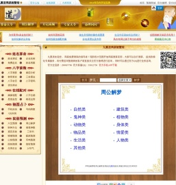 九重居周易智慧馆