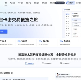 畅想网络自动发卡平台