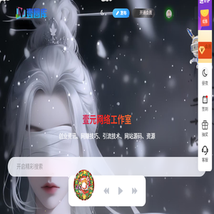 壹元库