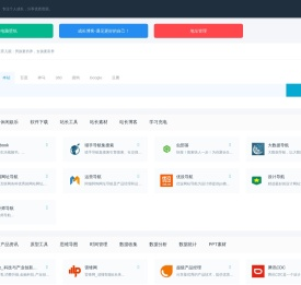 成长导航