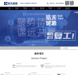 网络机房