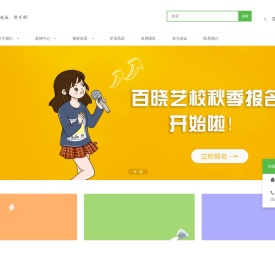 瑞安市百晓艺校