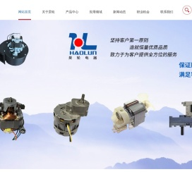 深圳市昊轮电器有限公司