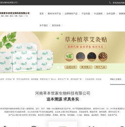 膏贴加工与贴牌服务,优质OEM合作选择
