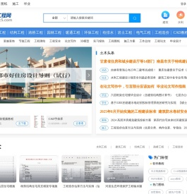 土木工程网