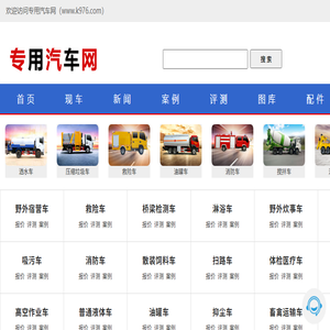 应急保障车工厂