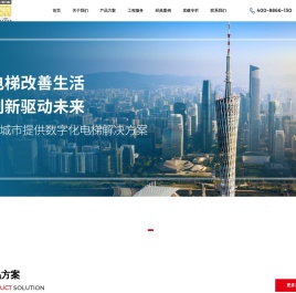 广州广日电梯工业有限公司