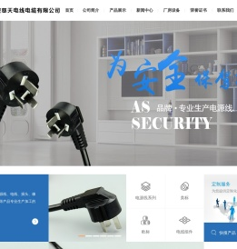 慈溪电线电缆