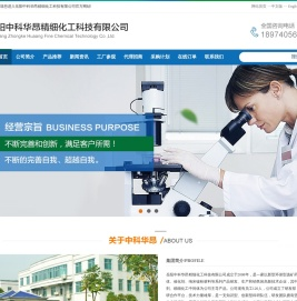 岳阳中科华昂精细化工科技有限公司