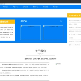 廊坊金红硕保温材料有限公司
