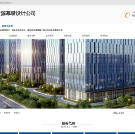 天津金源幕墙设计公司