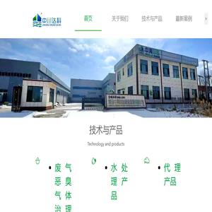 青岛中海川达科技发展有限公司