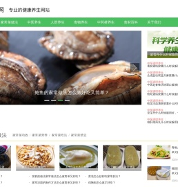 中医养生
