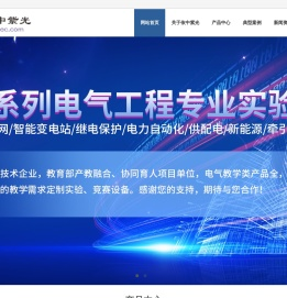 湖南依中紫光
