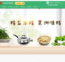 南充果洲味业有限公司