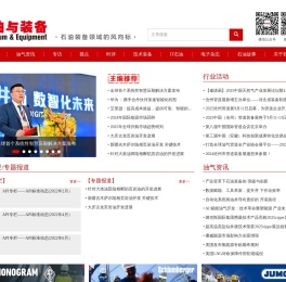 石油与装备