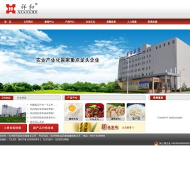 宝鸡祥和面粉有限责任公司,宝鸡祥和面粉,祥和,秦玉,祥和面粉,秦玉面粉,祥和公司,宝鸡祥和公司,宝鸡祥和,祥和面,秦玉面