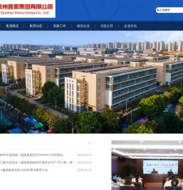 鑫泰集团