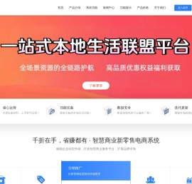 千折丨一站式本地生活联盟