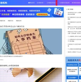 个人档案在自己手里如何处理？找升职猫档案存放