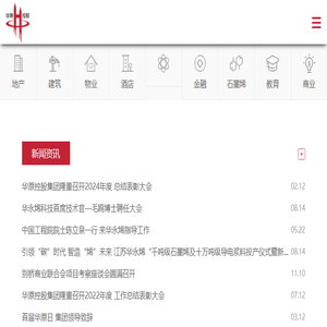 华原控股投资集团有限公司