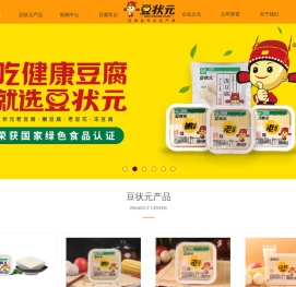 豆状元天然豆腐官网