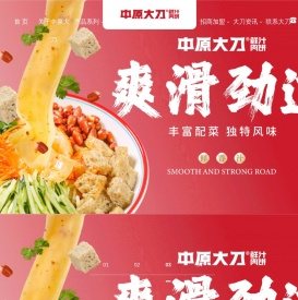 中原大刀鲜汁肉饼唯一官网