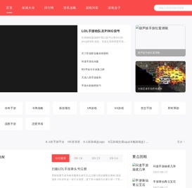 手游,手游攻略,手游下载