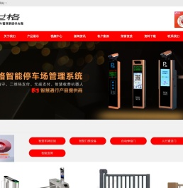 (PC+WAP)【简繁双语】昆明世格科技有限公司网站
