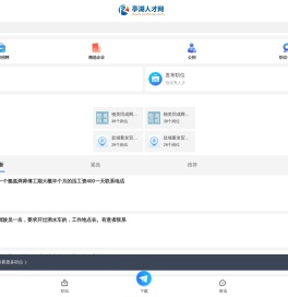 亭湖人才网