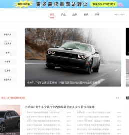 汽车资讯
