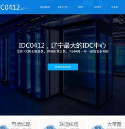 0412数据中心