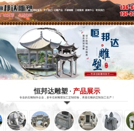 河南石雕塑厂家