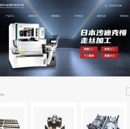 深圳慢走丝加工厂