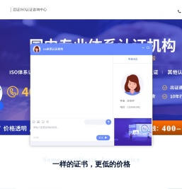 启证ISO认证咨询中心