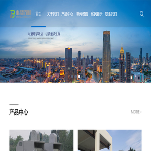 重庆中晶佰利环境科技有限公司