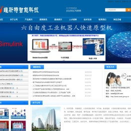 维斯特智能科技