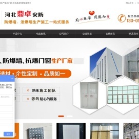 防爆墙,泄爆墙,防爆门生产施工厂家价格