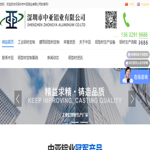 工业铝材