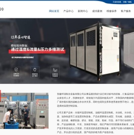 合肥冷水机组