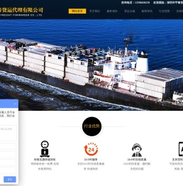 深圳市宇泰货运代理有限公司