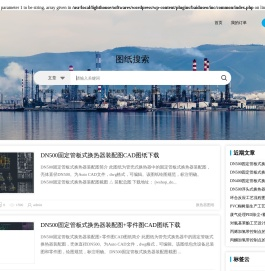 化工CAD图纸