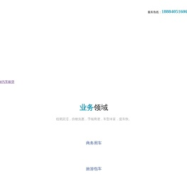 成都珅创汽车租赁