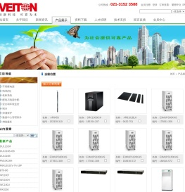企业产品