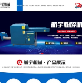 青州市航宇机械有限公司