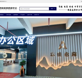 添佳鞋类供应中心